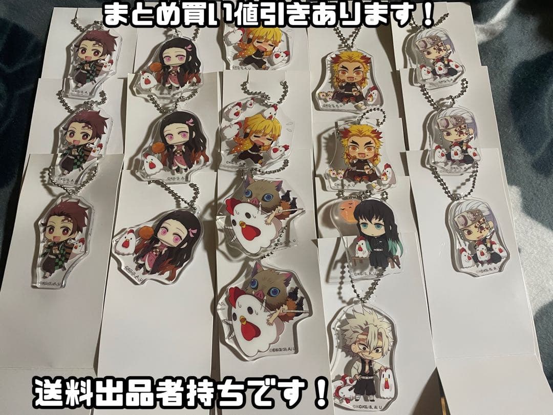 鬼滅の刃　アクリルキーホルダー