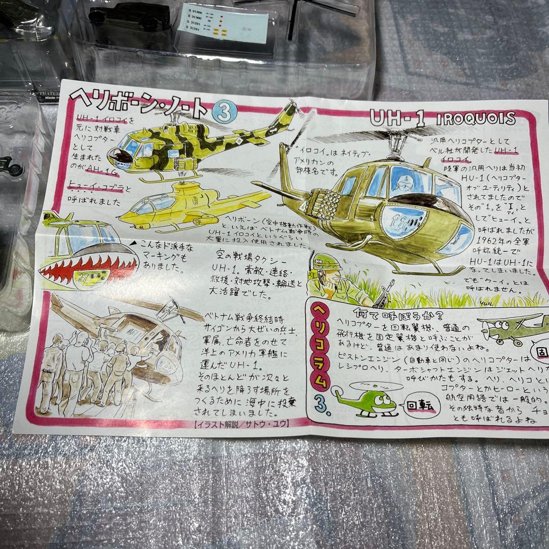 へリボーン、他8点セット