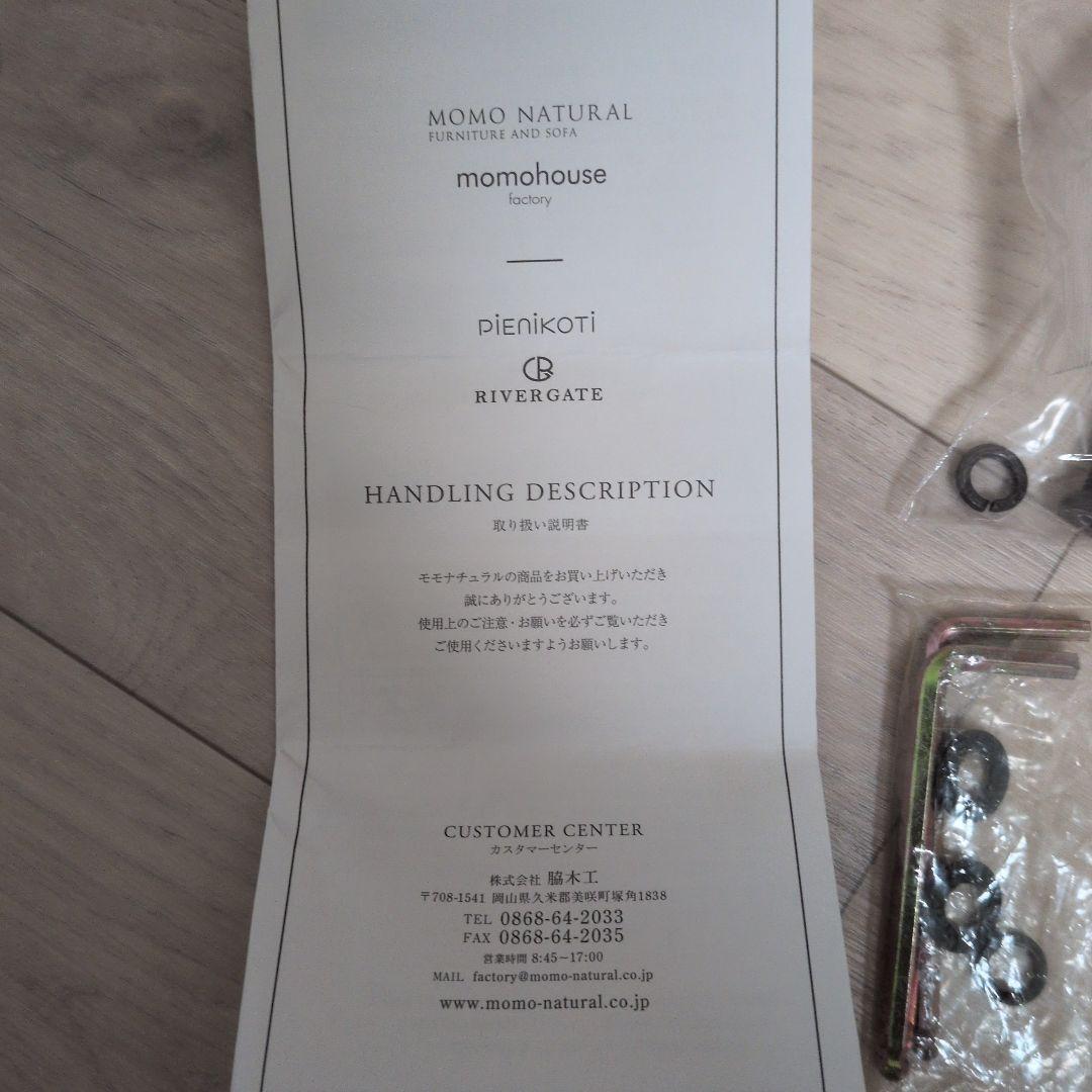 【たのメル便送料込♪】MOMO NATURAL ダイニングテーブル 脇木工 無垢