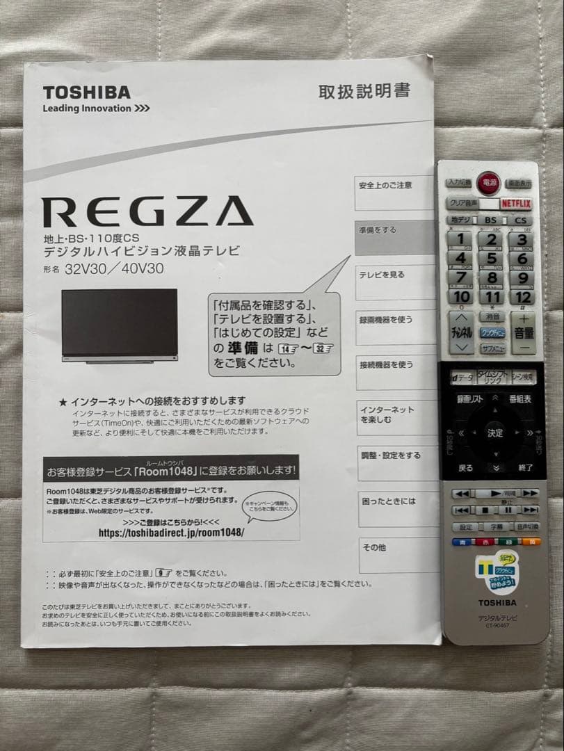 【中古・訳あり】東芝REGZA 40型　40V30 2017年製