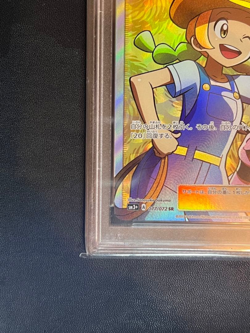 ポケモンブリーダー SR psa10