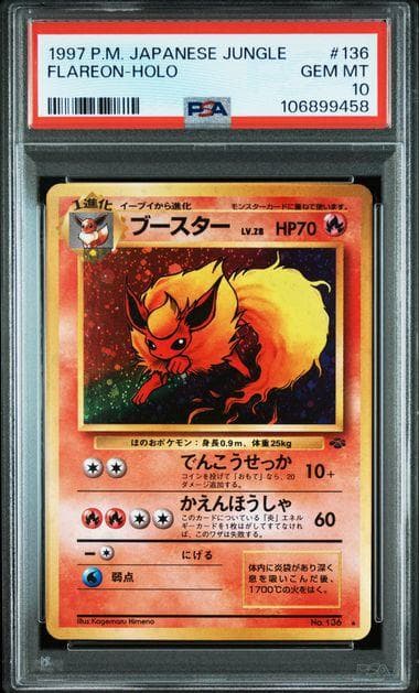 y*u様 【PSA10】旧裏 ブースター 第2弾 拡張パック ポケモンジャングル