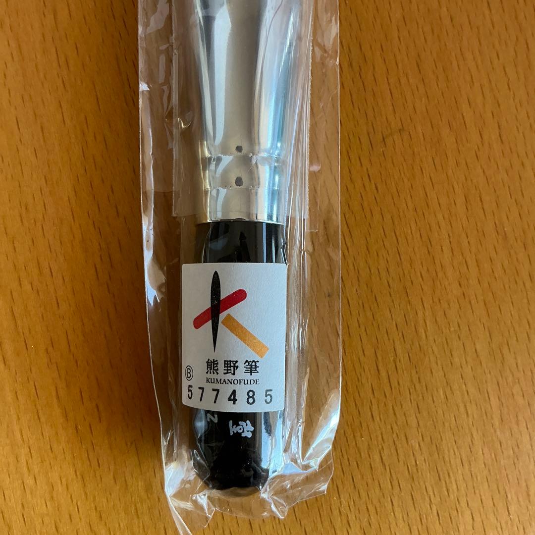 熊野筆 竹宝堂 メイクブラシ チークブラシ