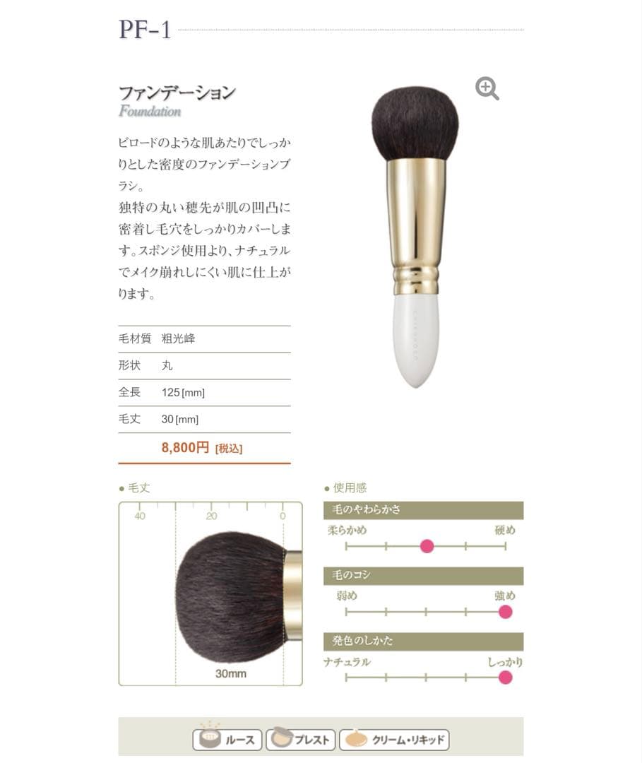 熊野筆 竹宝堂 メイクブラシ チークブラシ