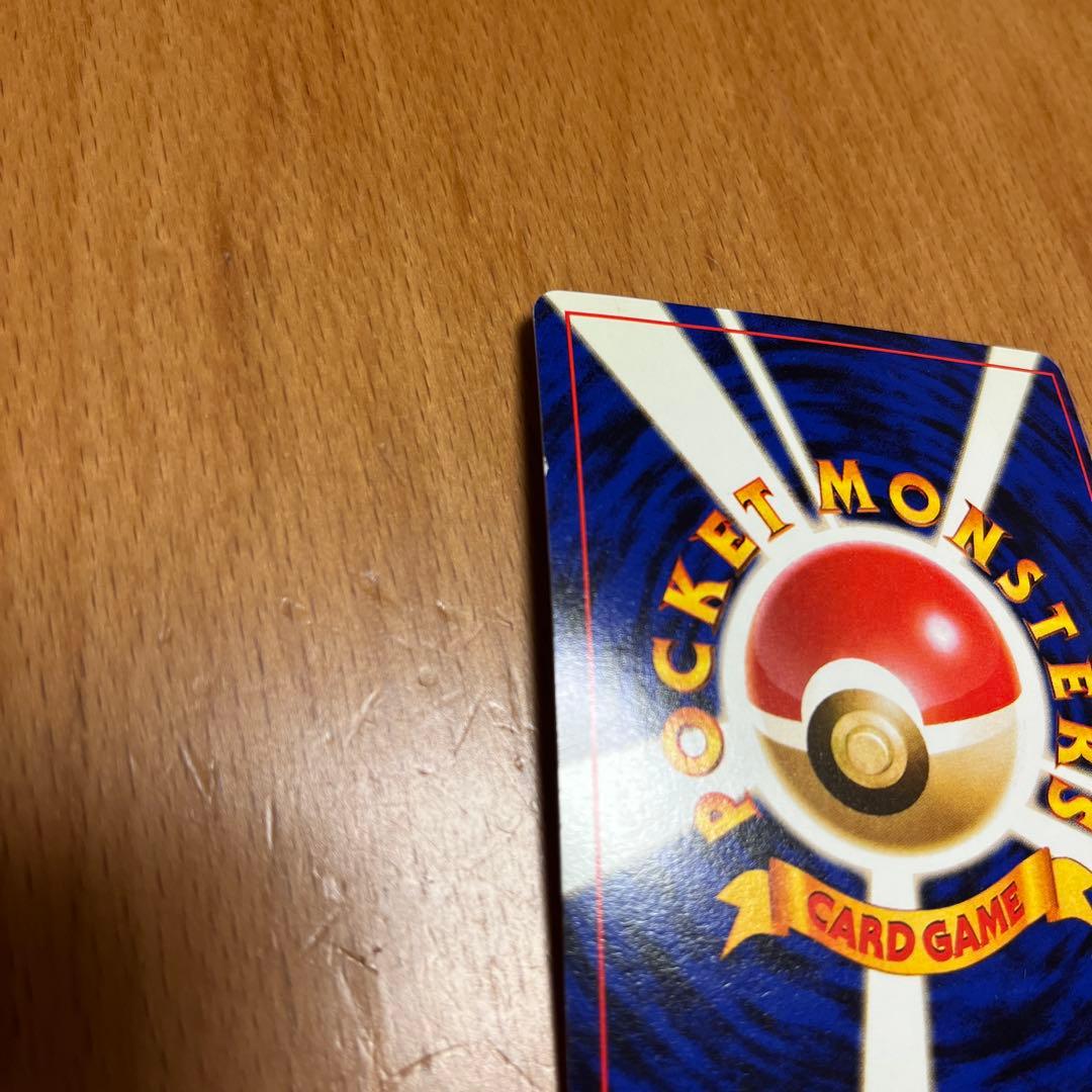 リザードン ★ 第1弾拡張パック　旧裏　かえんリザードン