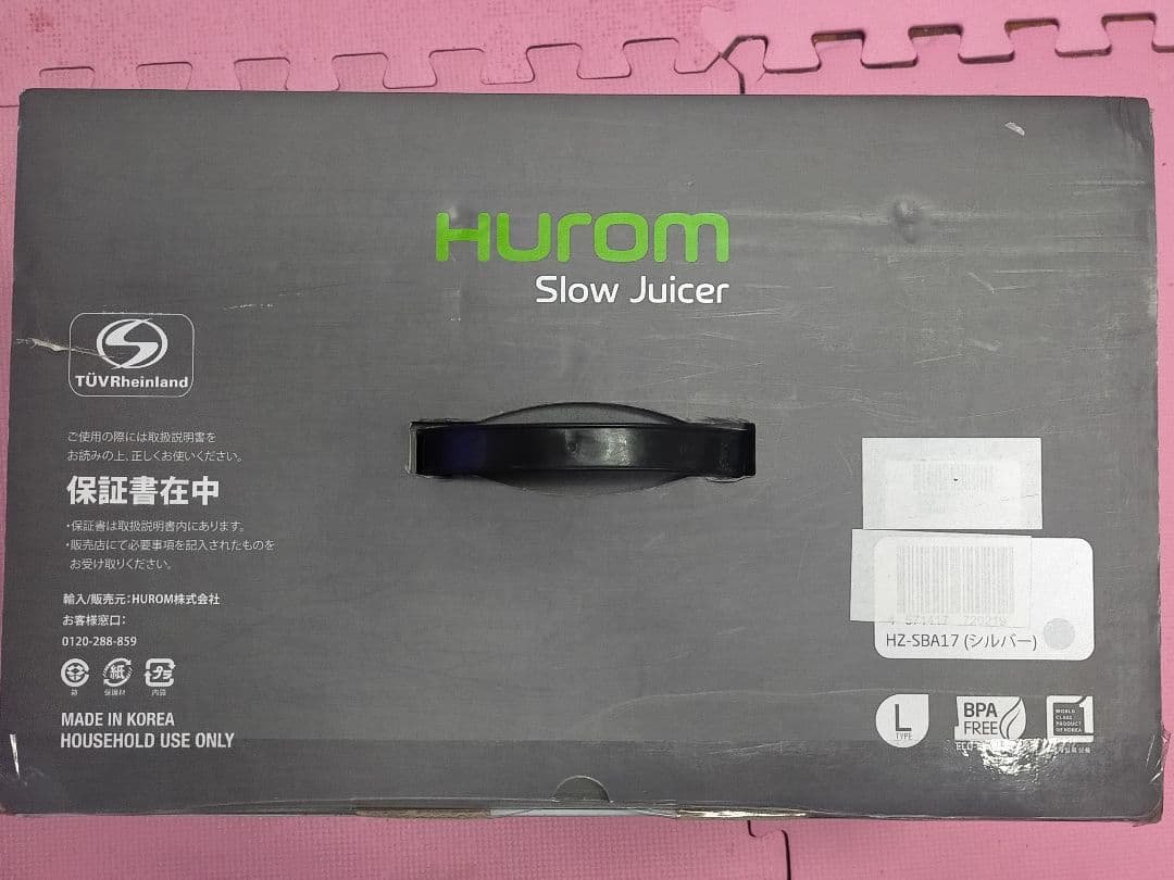 Hurom スロージューサー HZ-SBA17 シルバー