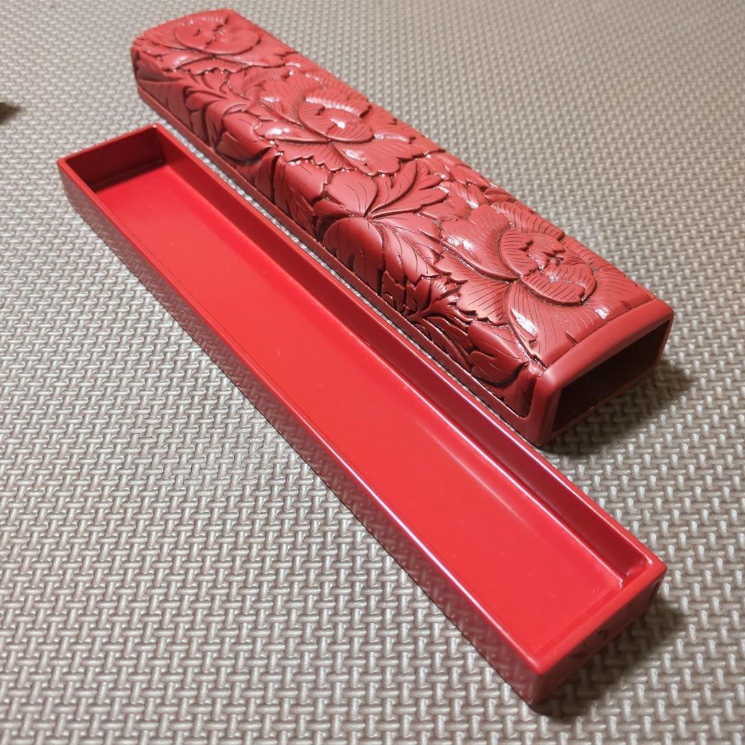 村上堆朱　筆入れ　箸箱　小物入れ　ケース