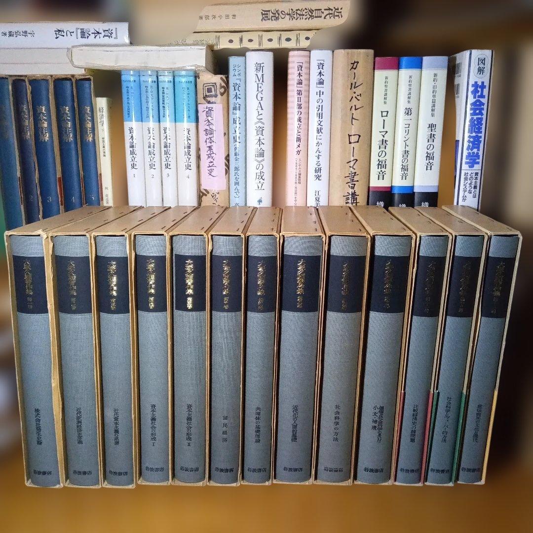 大塚久雄著作集　全13巻揃〔全巻1985年〜第２次新編版〕本体未読極美！岩波書店