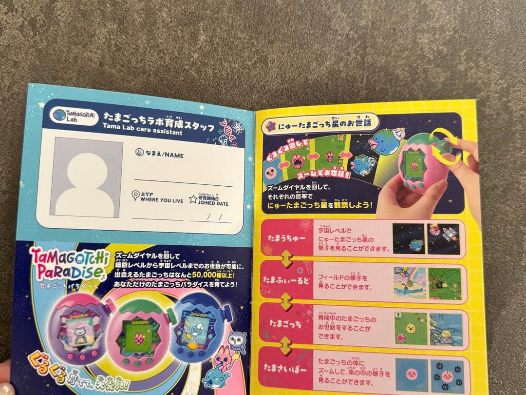 たまごっちパラダイス / ピンクランド　ガイド本付き