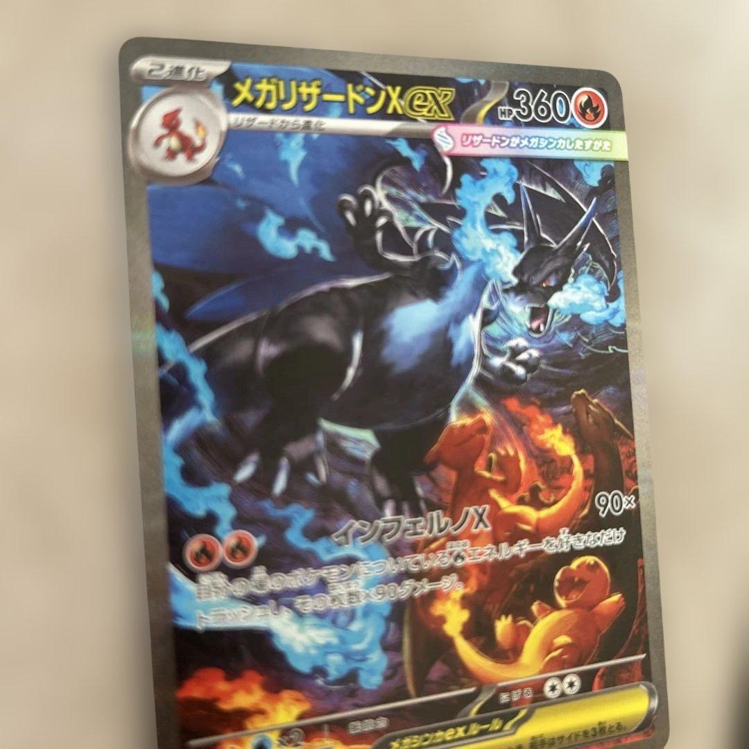 ポケモンカード　インフェルノX リザードンXex SAR 24時間以内発送