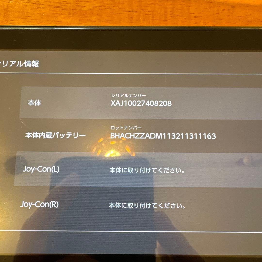 Nintendo Switch 本体　有線LANのコネクター付き　スイッチ