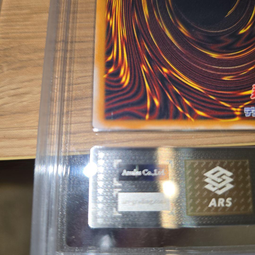 も*ん様 ARS鑑定品【青艶】青眼の白龍 レリーフSM-51 ブルーアイズホワイ