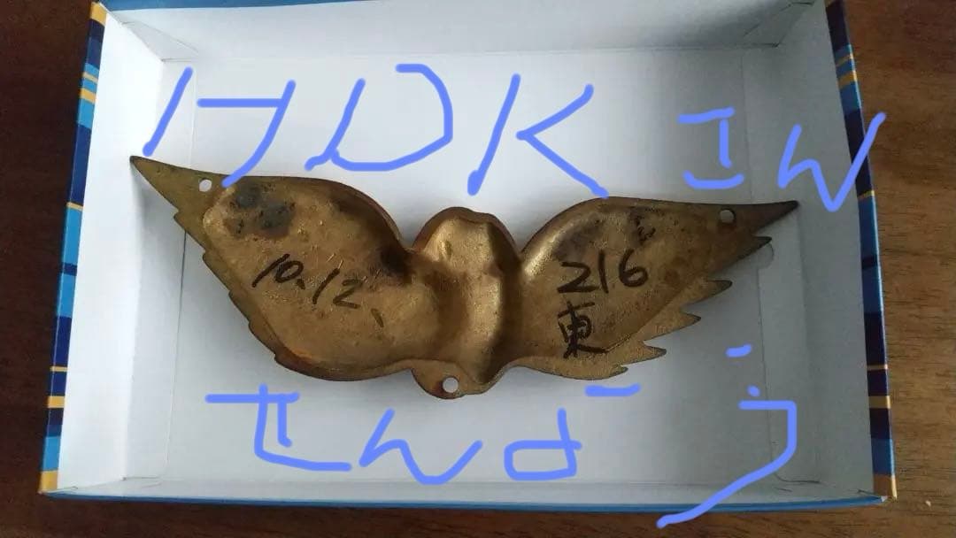 南海電鉄　　社章