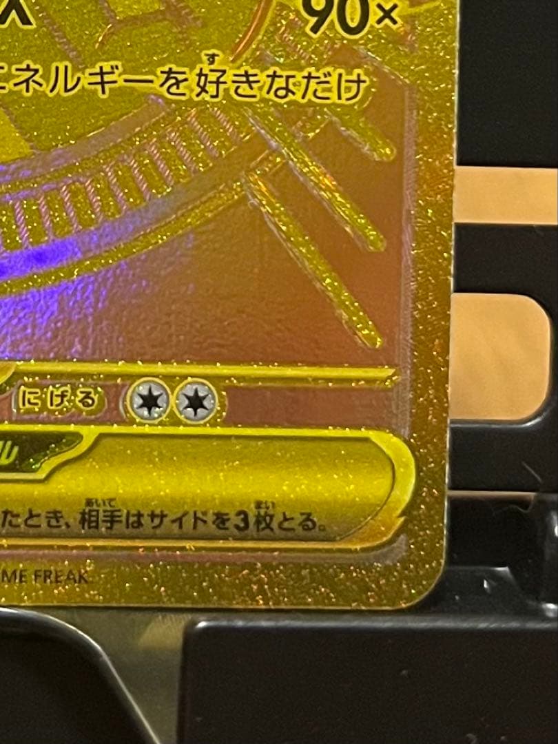 メガリザードン Ｘ ex MUR インフェルノ Ｘ ポケカ　拡大画像あり