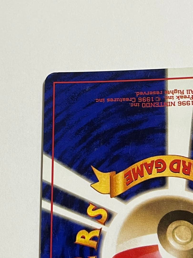 サンダー　旧裏　初版　マークなし