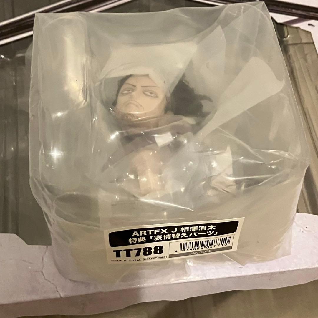 特典付き 新品 相澤消太 イレイザーヘッド フィギュア コトブキヤ ARTFXJ