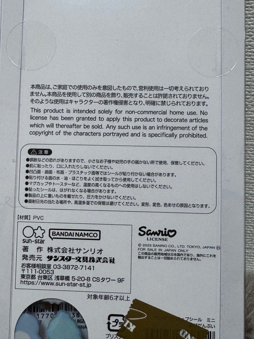 ボンボンドロップmini サンリオ