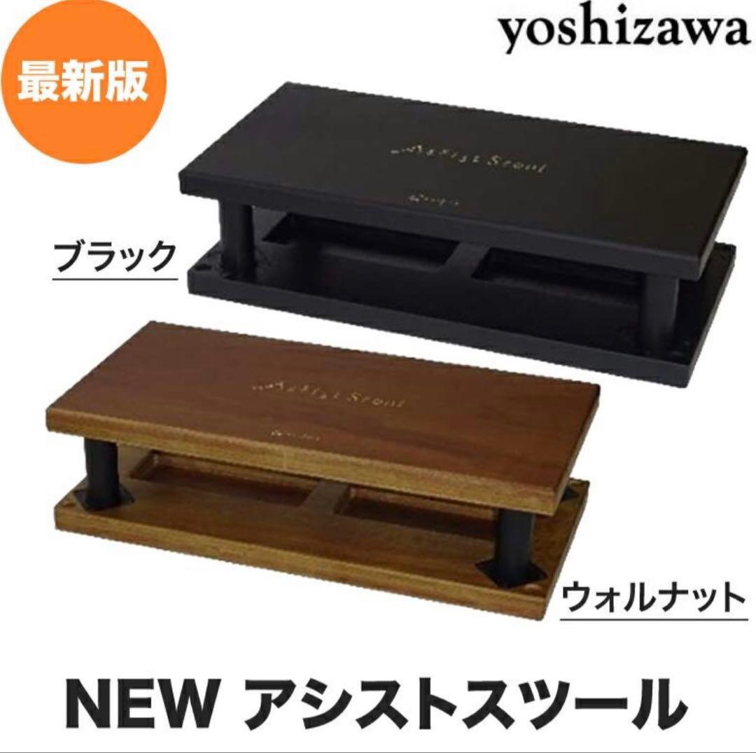 ピアノ足台(アシストツール)NEWモデル