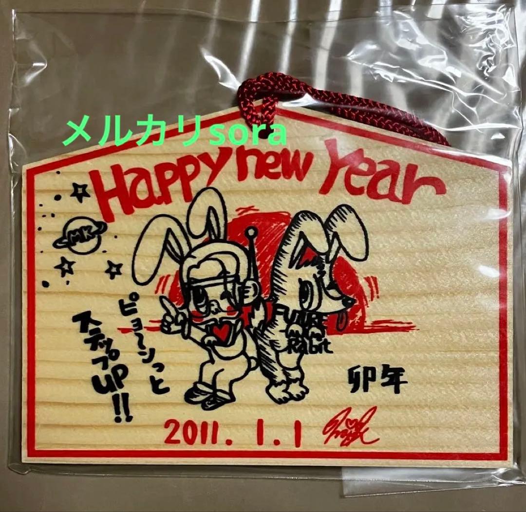 倉木麻衣$絵馬カウントダウンライブ10-11 FUTURE LOVE IT卯年