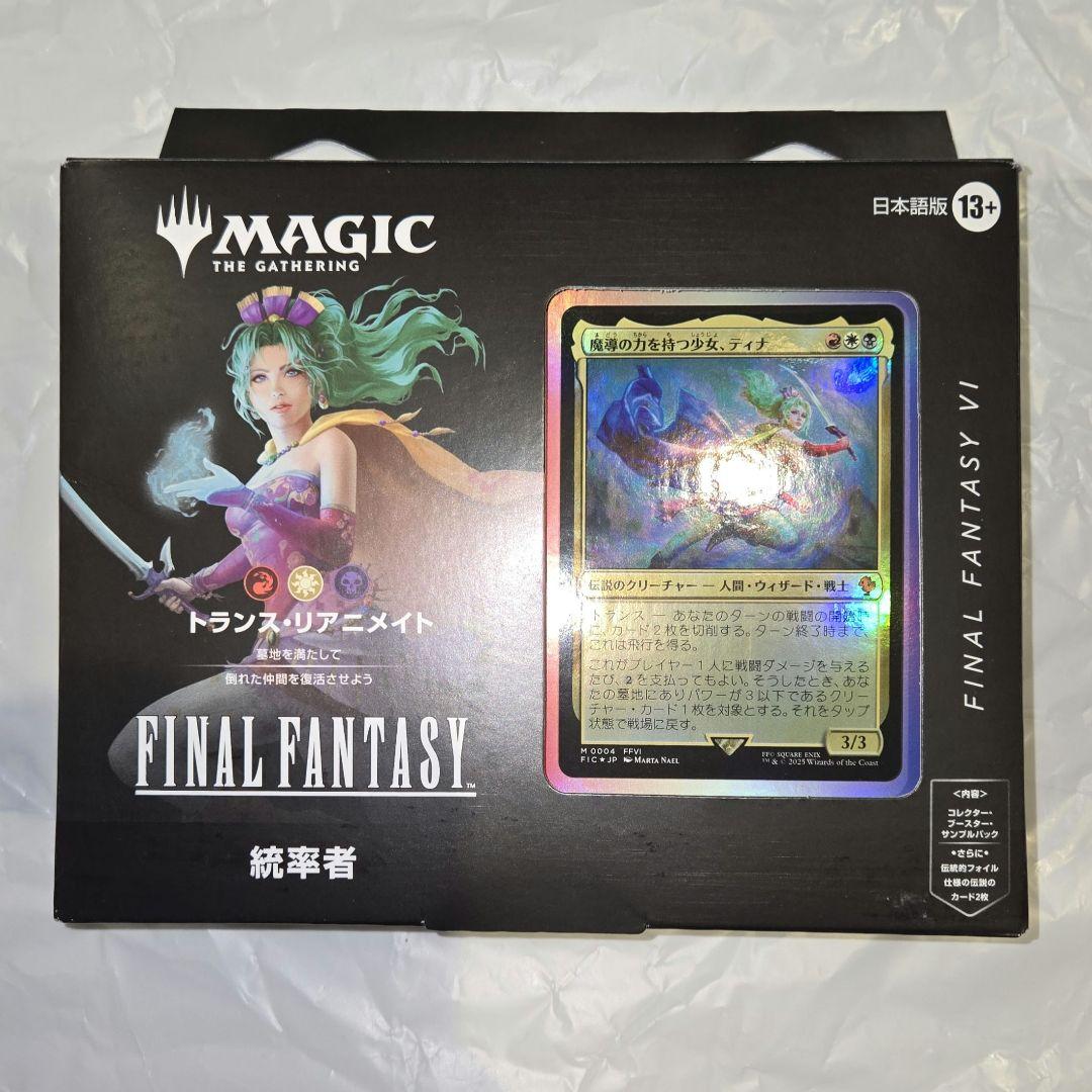 新品未開封 MTG ファイナルファンタジー 統率者デッキ 日本語版 FF6