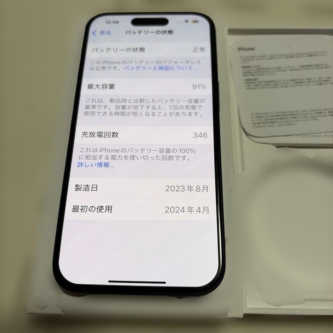 iPhone15 128GB 本体　美品