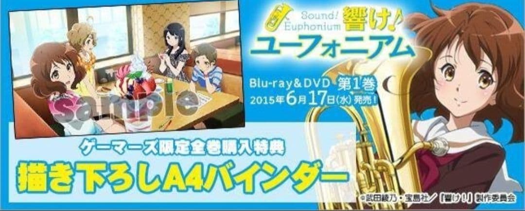 【非売品】響けユーフォニアム　バインダー