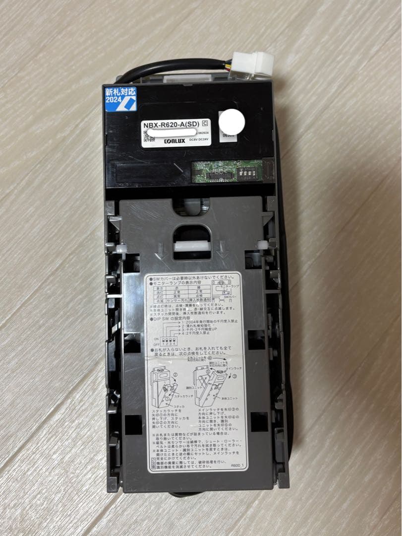 新札対応 CONLUX NBX-R620 ビルバリ