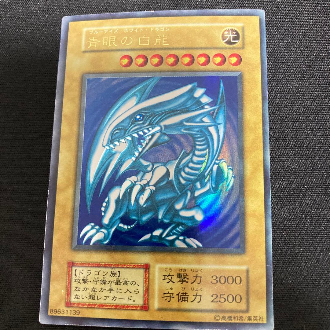 【特価】遊戯王 青眼の白龍 初期 ブルーアイズ初期/QCCP ウルトラ2枚セット