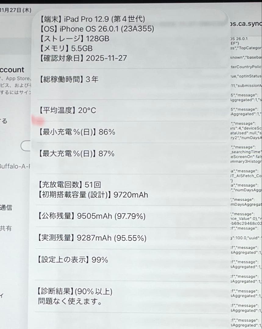 iPad Pro 第4世代　cellular 128GB 超美品　ほぼ未使用品