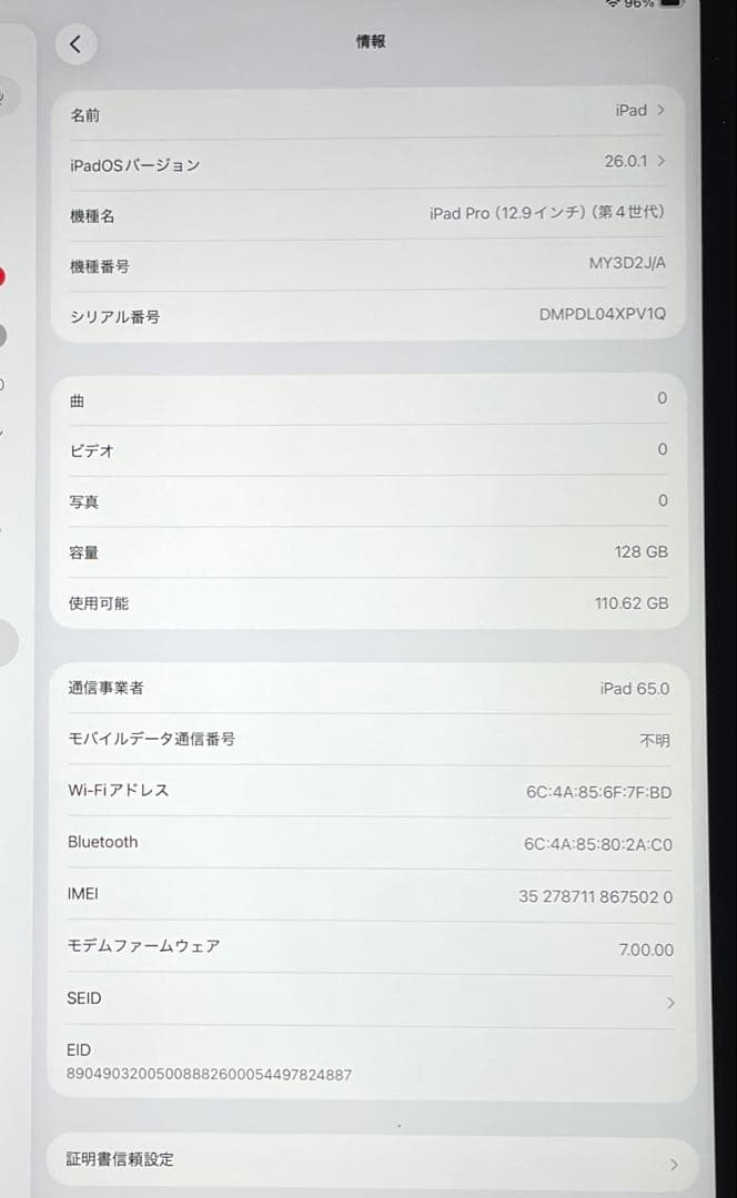 iPad Pro 第4世代　cellular 128GB 超美品　ほぼ未使用品