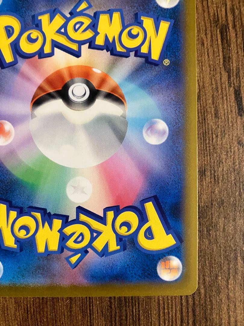 メガドリームex　メガゲンガーsar