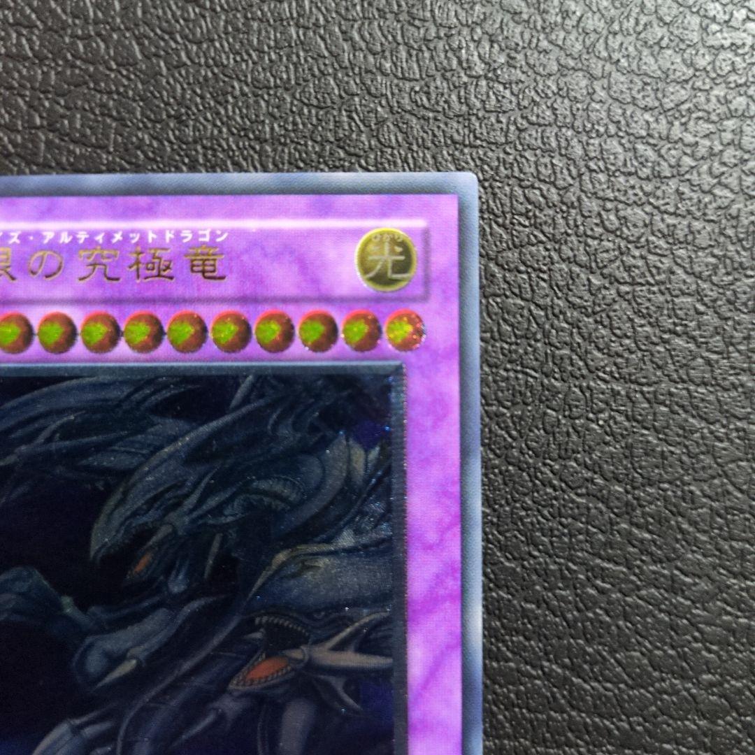 青眼の究極竜　(レリーフ)(SDX-001)