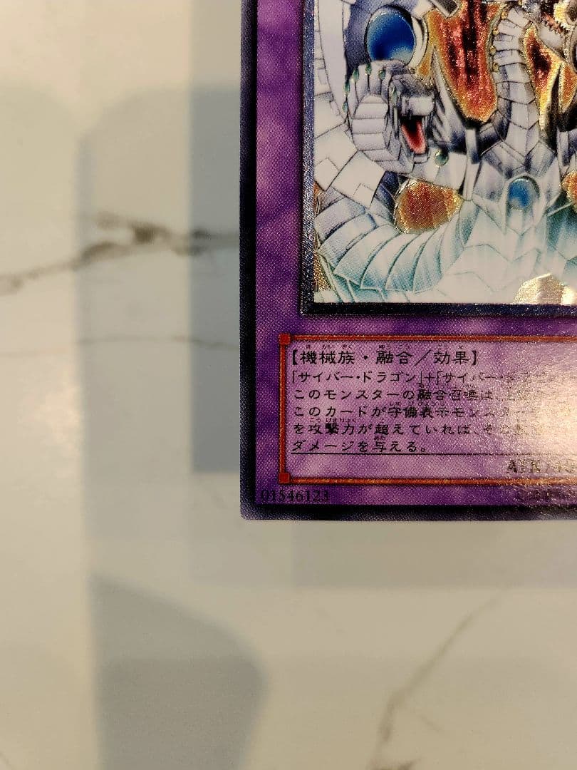 《美品》遊戯王 サイバーエンドドラゴン レリーフ 当時物！