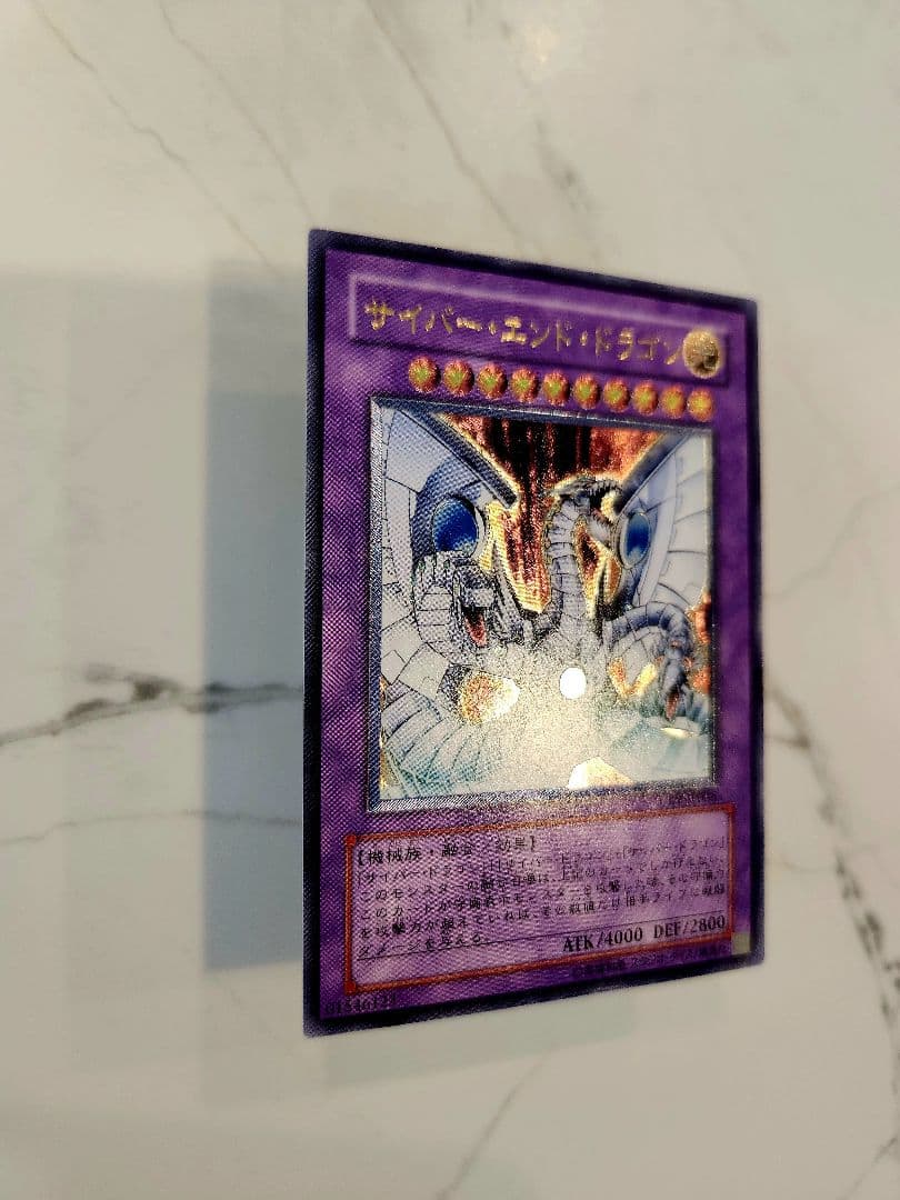 《美品》遊戯王 サイバーエンドドラゴン レリーフ 当時物！