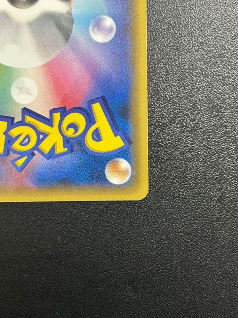 ポケモンカード ひかるコイキング プロモカードパック 25th