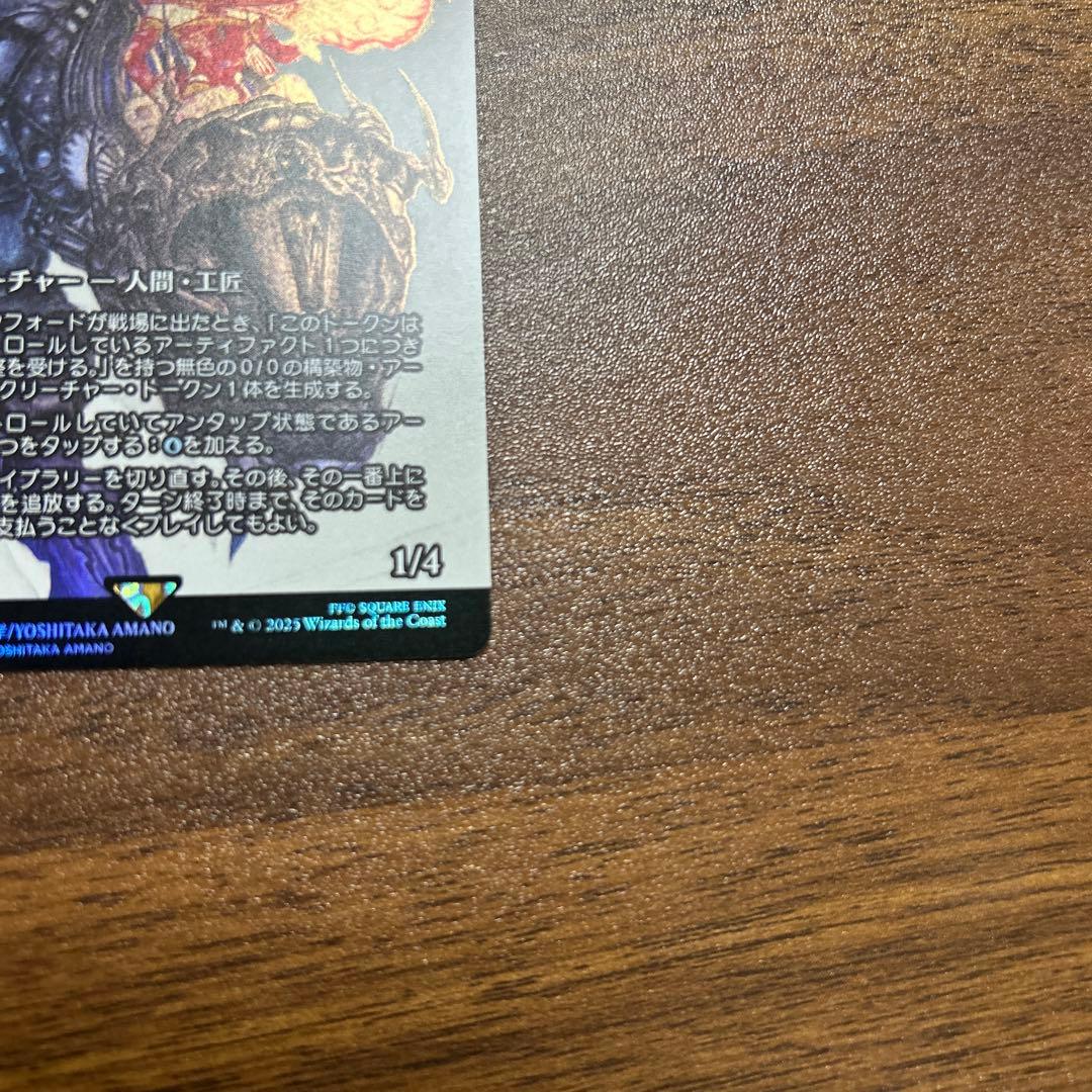 MTG FF ティナ・ブランフォード　継承史　FOIL