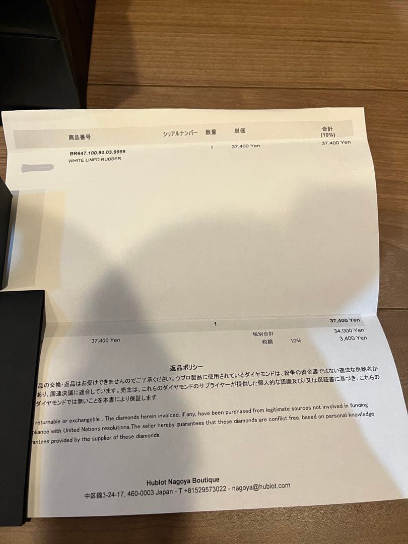 ウブロ 純正 ラバーベルト Hublot ホワイトラバーベルト