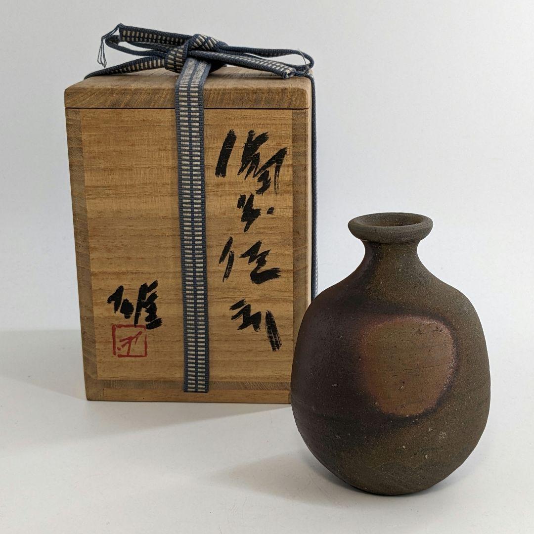 人間国宝 藤原雄 備前焼 徳利 共箱 とっくり 酒器 食器 工芸品 日本酒 在銘