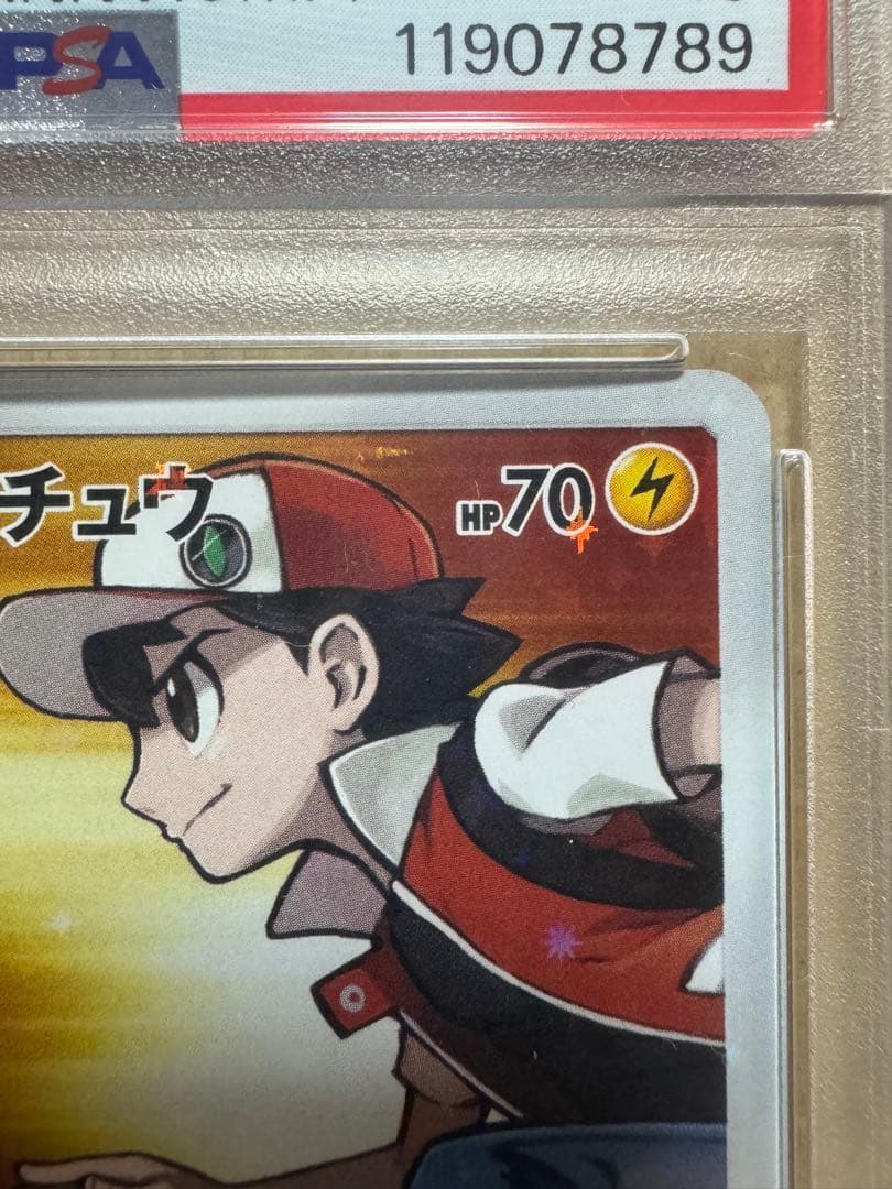 レッドのピカチュウ　PSA10 プロモ