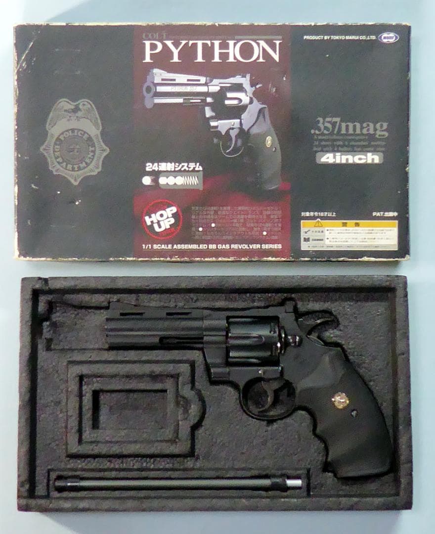 東京マルイ/ガスリボルバー/コルトパイソン.357マグナム 4インチ/18才用