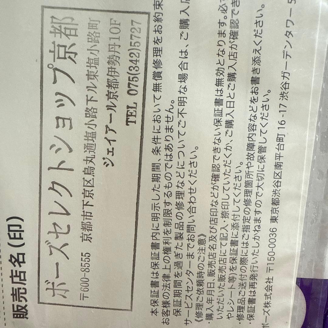 Bose Companion 2 スピーカー