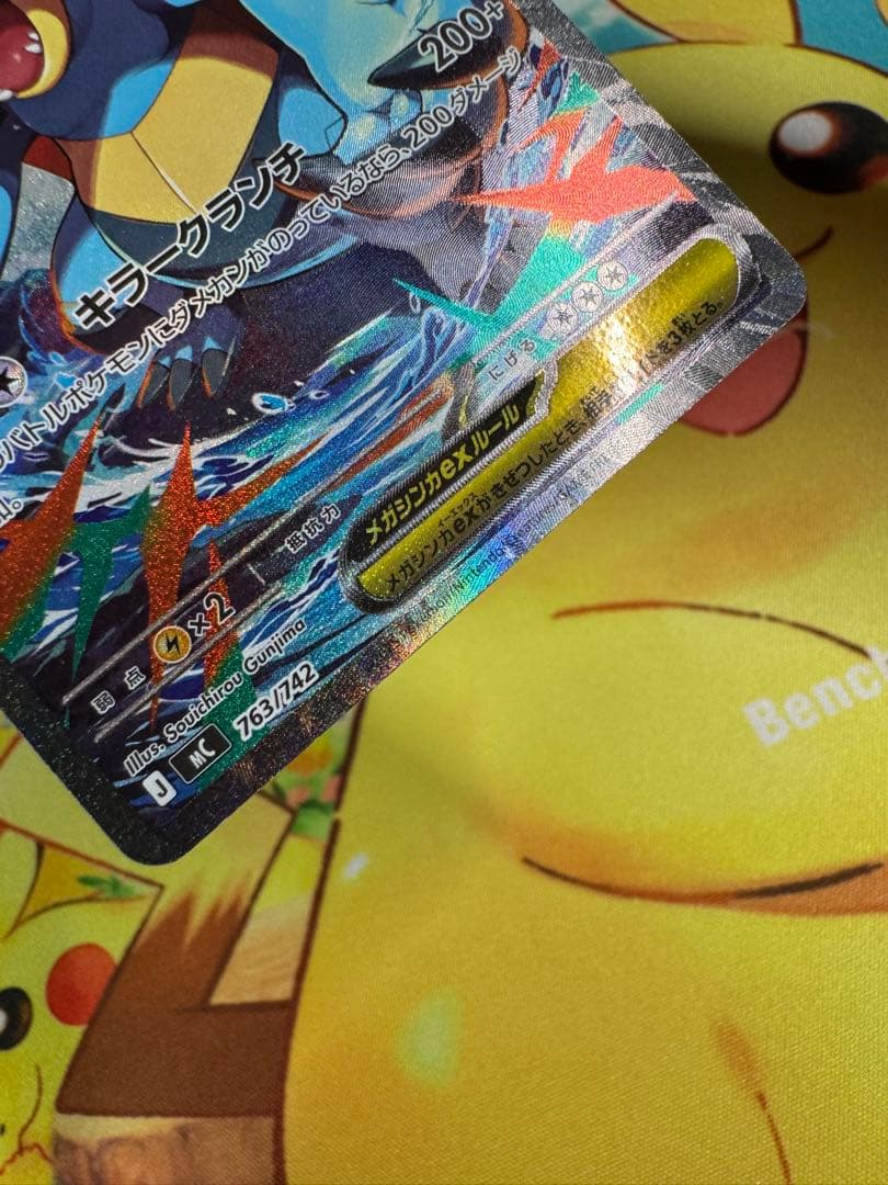 ポケモンカード メガオーダイルex SAR スタートデッキ100