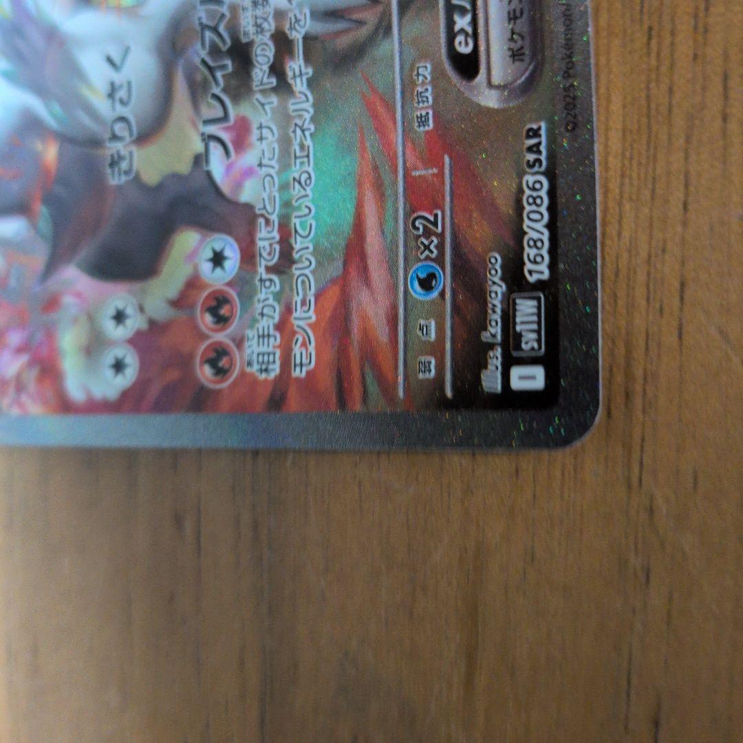 お正月値下げポケカレシラムSAR