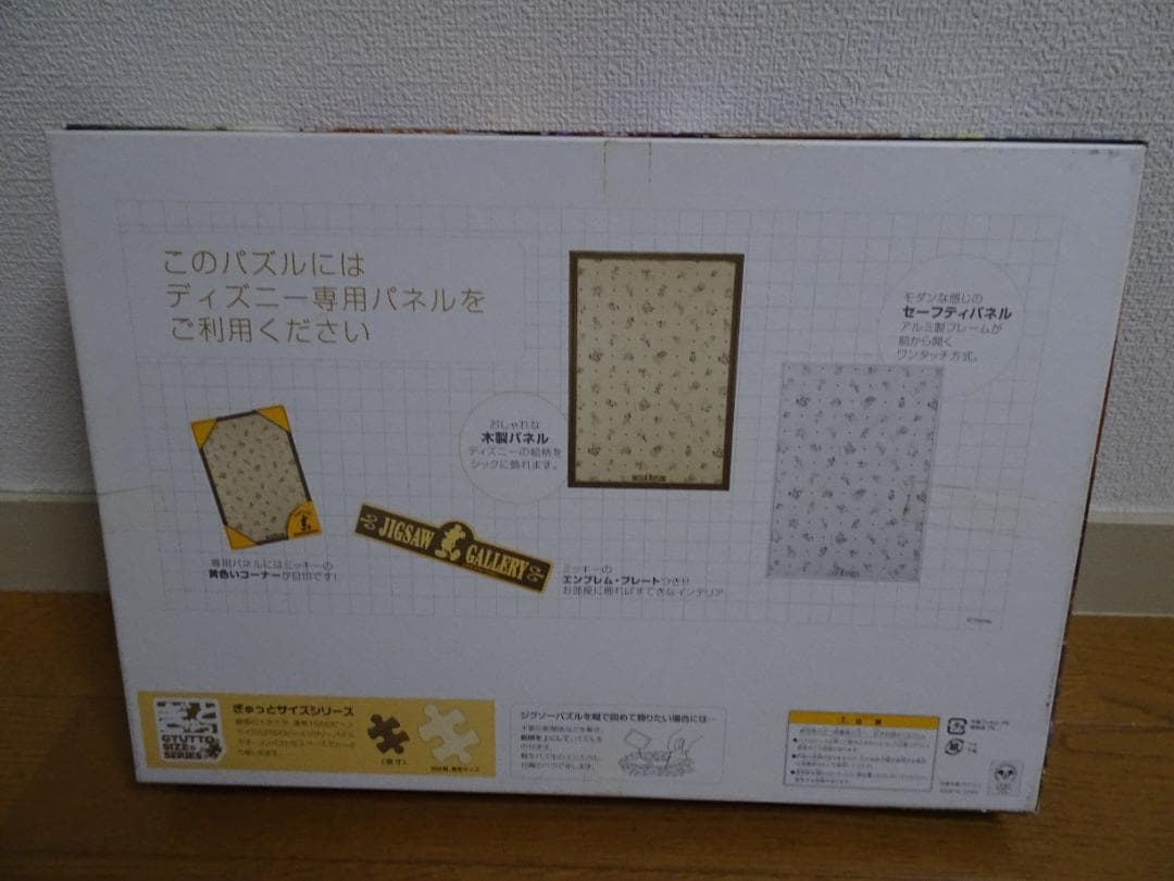 「ラプンツェル　シーン　コレクション」＆新品未開封フレーム ja-7