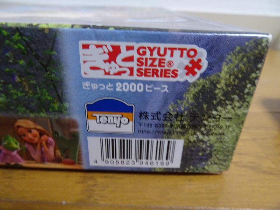 「ラプンツェル　シーン　コレクション」＆新品未開封フレーム ja-7