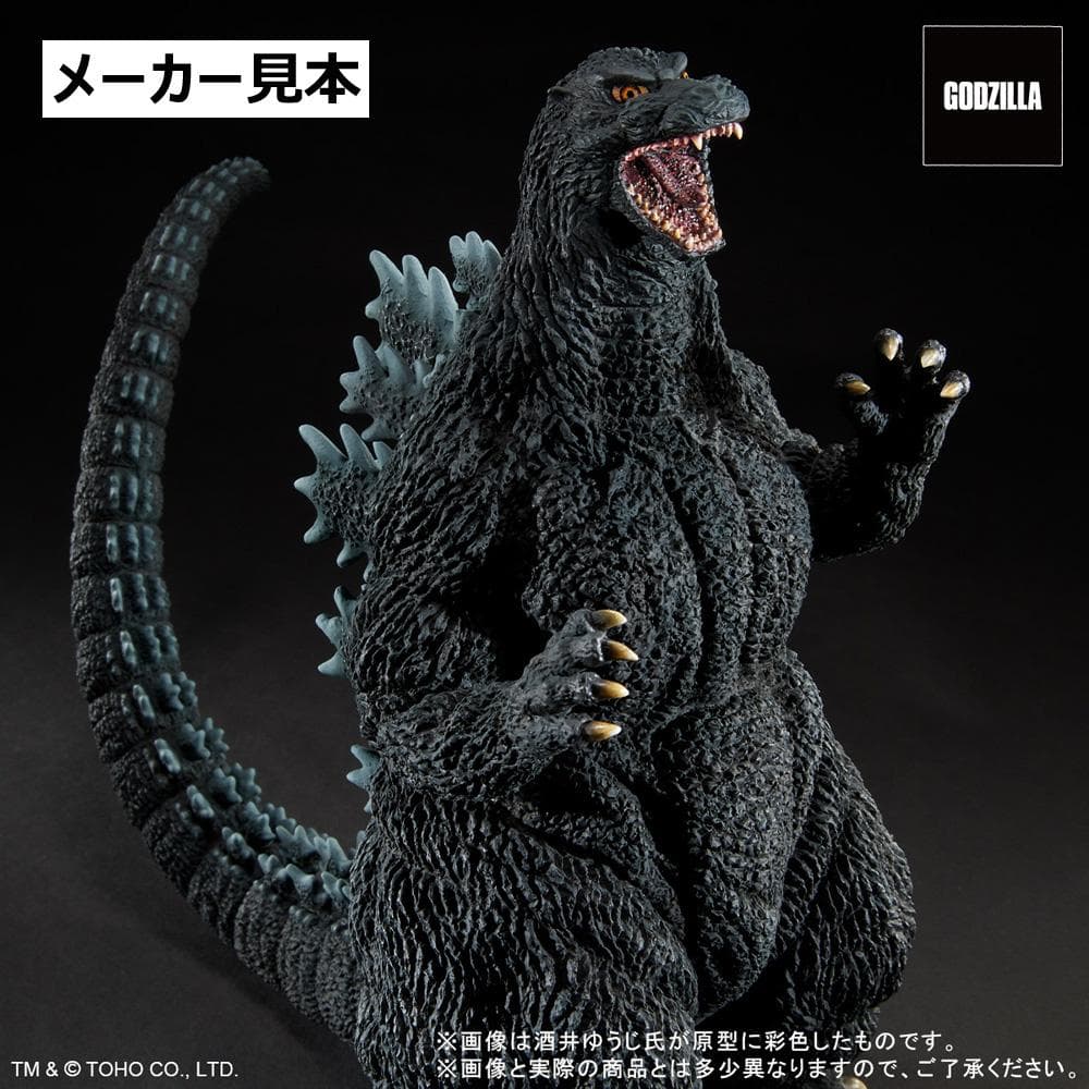 酒井ゆうじ造形コレクション：ゴジラ(1995)ラストシーン　東宝30cmシリーズ