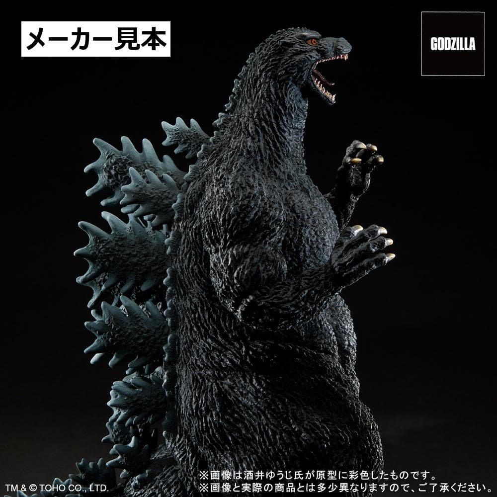 酒井ゆうじ造形コレクション：ゴジラ(1995)ラストシーン　東宝30cmシリーズ