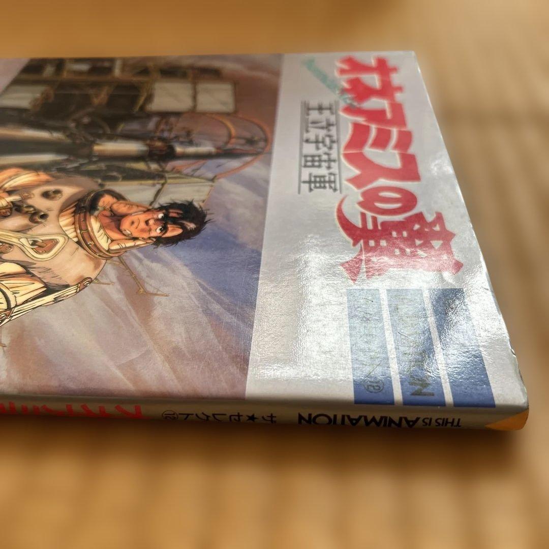 【希少2冊】オネアミスの翼 王立宇宙軍 設定資料集・コンプリートファイル&おまけ