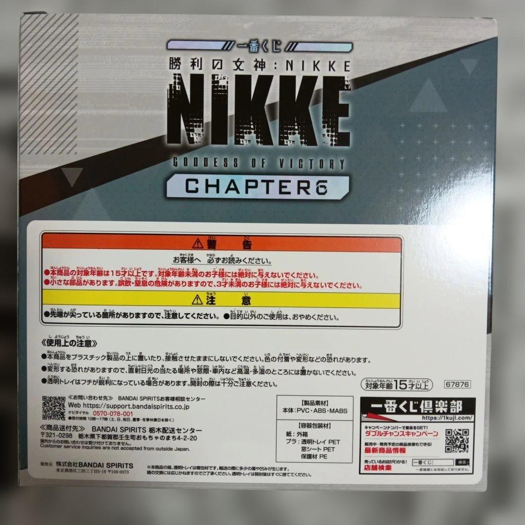 一番くじ　NIKKE　A賞 B賞 ラストワン賞　モダニア　シンデレラ　ラピ