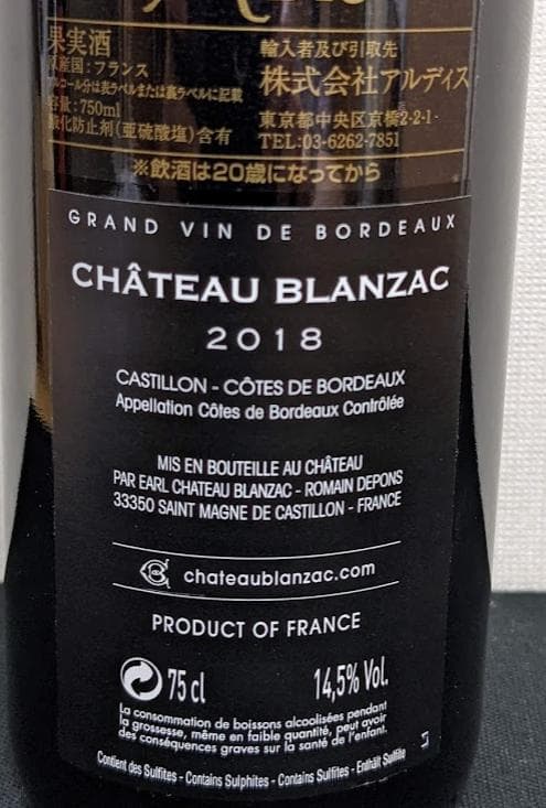 ★専用ページ　シャトー・ブランザック